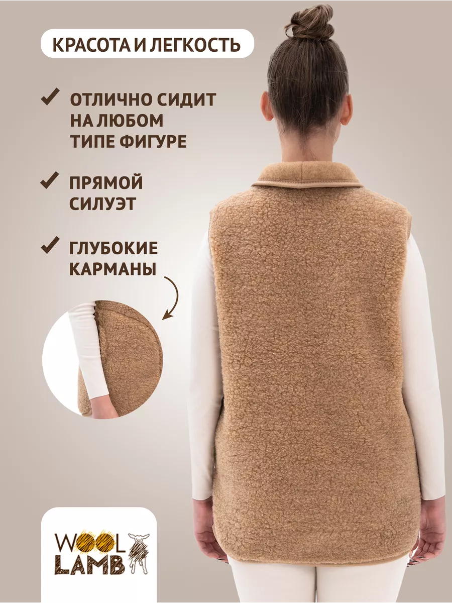 Жилетка утепленная безрукавка меховая Woollamb 189786691 купить за 2 624 ₽  в интернет-магазине Wildberries