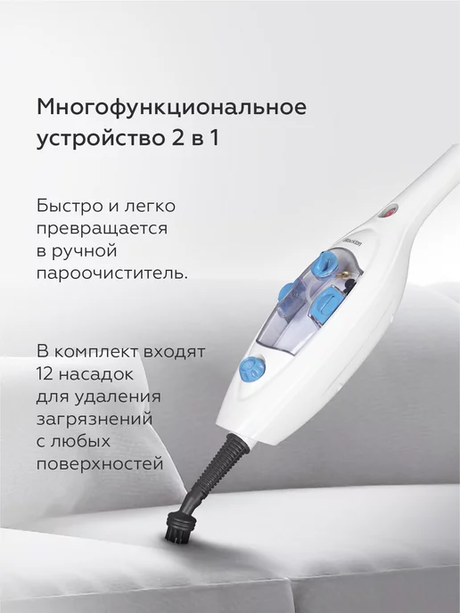 Blackton Паровая швабра Bt SM1114 Мощность 1300 Вт, 1300 Вт, фото 3
