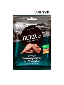 Рыбка Янтарная с Перцем филе 10шт BEERka 189787798 купить за 558 ₽ в интернет-магазине Wildberries