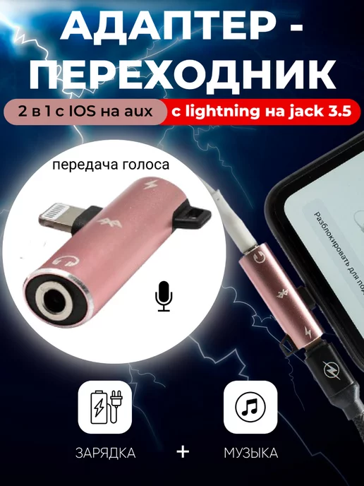 Cable Aux Lightning A Jack 3.5mm Macho Para iPhone Upa18