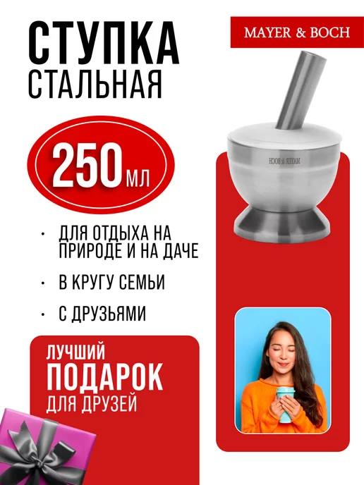 Ступка с пестиком для специй металлическая - фото 10