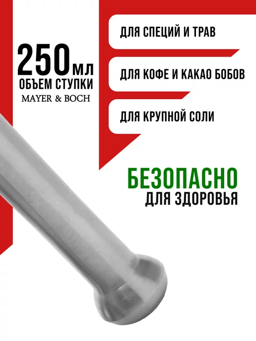 Ступка с пестиком для специй металлическая - фото 6