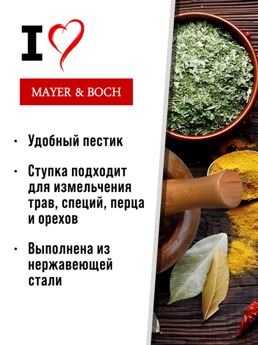 Ступка с пестиком для специй металлическая - фото 7