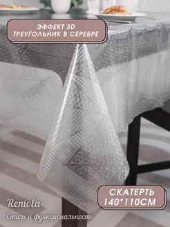 Скатерть на стол гибкое стекло прозрачная 140х110 см Reniola 189788900 купить за 639 ₽ в интернет-магазине Wildberries