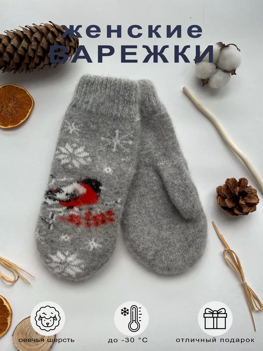 Снегири: все зимние шерстяные носки со снегирями на одной странице