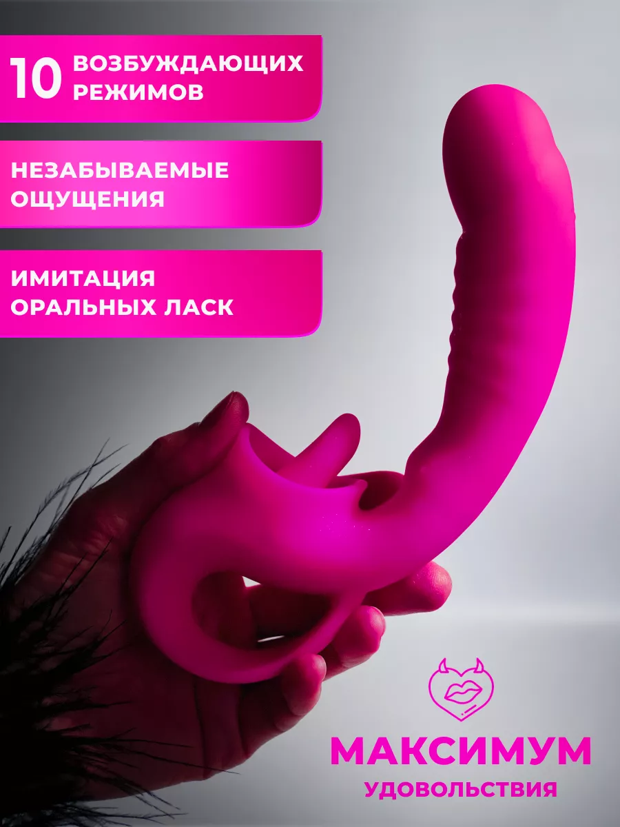 фото  голые @@@@@ arhivach.org $ 2 Вибратор женский с языком для клитора 18+ SF 189789281 купить за 6 420 драм  в интернет-магазине Wildberries
