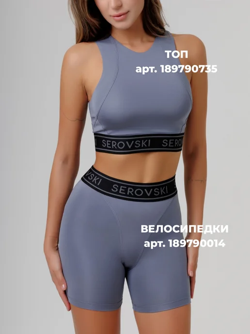 SEROVSKI Велосипедки спортивные короткие, голубой, фото 2