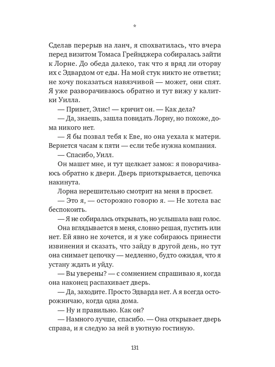 Психотерапевт. Пэрис Б. Э. Издательство СИНДБАД 189790231 купить за 681 ₽ в  интернет-магазине Wildberries