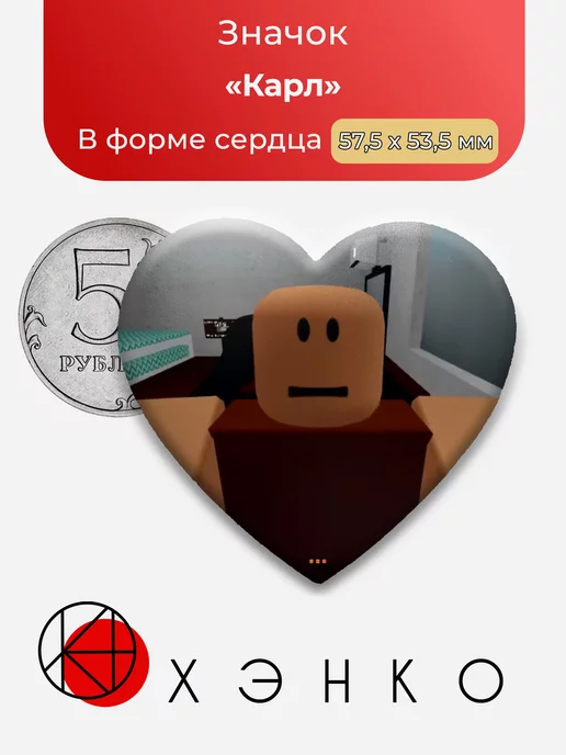 NPC are becoming smart Роблокс Карл