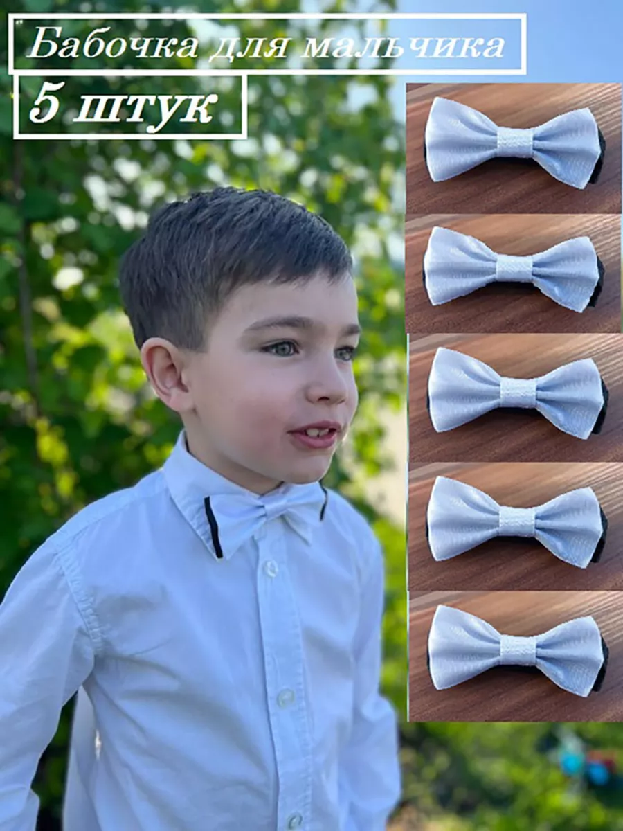 Галстуки, бабочки для мальчиков. Купить галстук для мальчика.