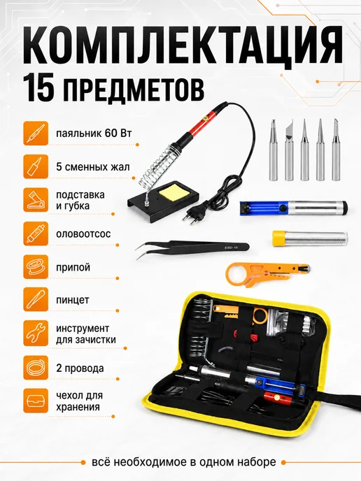 HONS TECHNO Паяльник электрический регулируемый 60 вт, 60 Вт, фото 2
