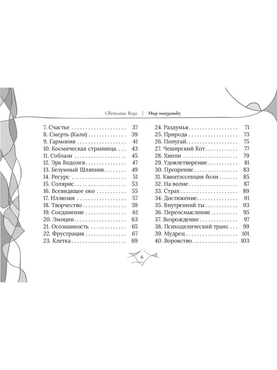 ПЯТЬ ЯЗЫКОВ ЛЮБВИ + Мир наизнанку (100 карт + брошюра) Библия для всех  189792424 купить за 493 ₽ в интернет-магазине Wildberries