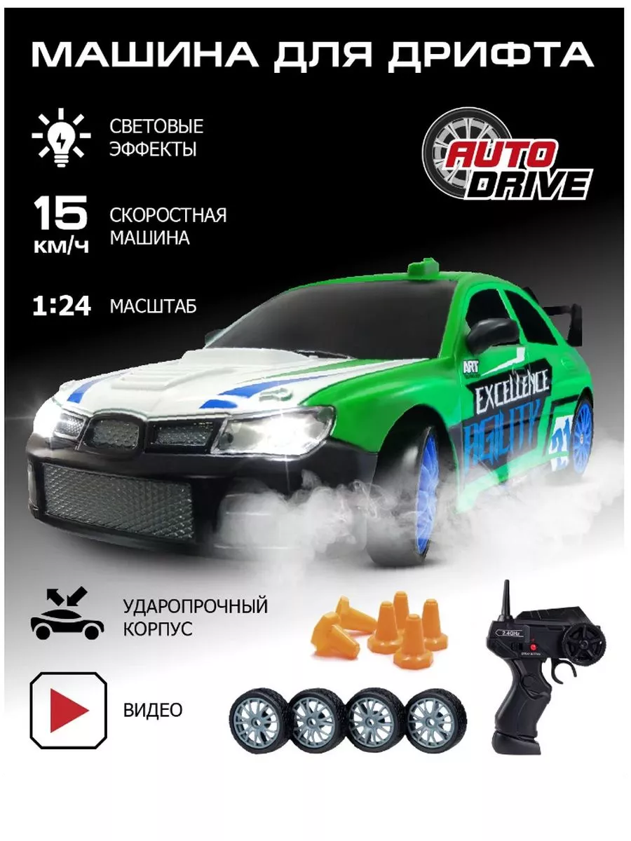 Радиоуправляемая машина для дрифта Subaru 19 см 15 км/ч HB 189793450 купить  за 1 918 ₽ в интернет-магазине Wildberries