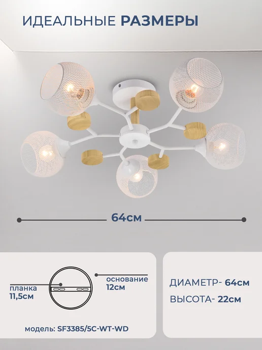 Neolight Люстра потолочная на кухню в спальню, белый, фото 8