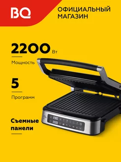 Гриль электрический GR1008 BQ 189795009 купить за 4 874 ₽ в интернет-магазине Wildberries