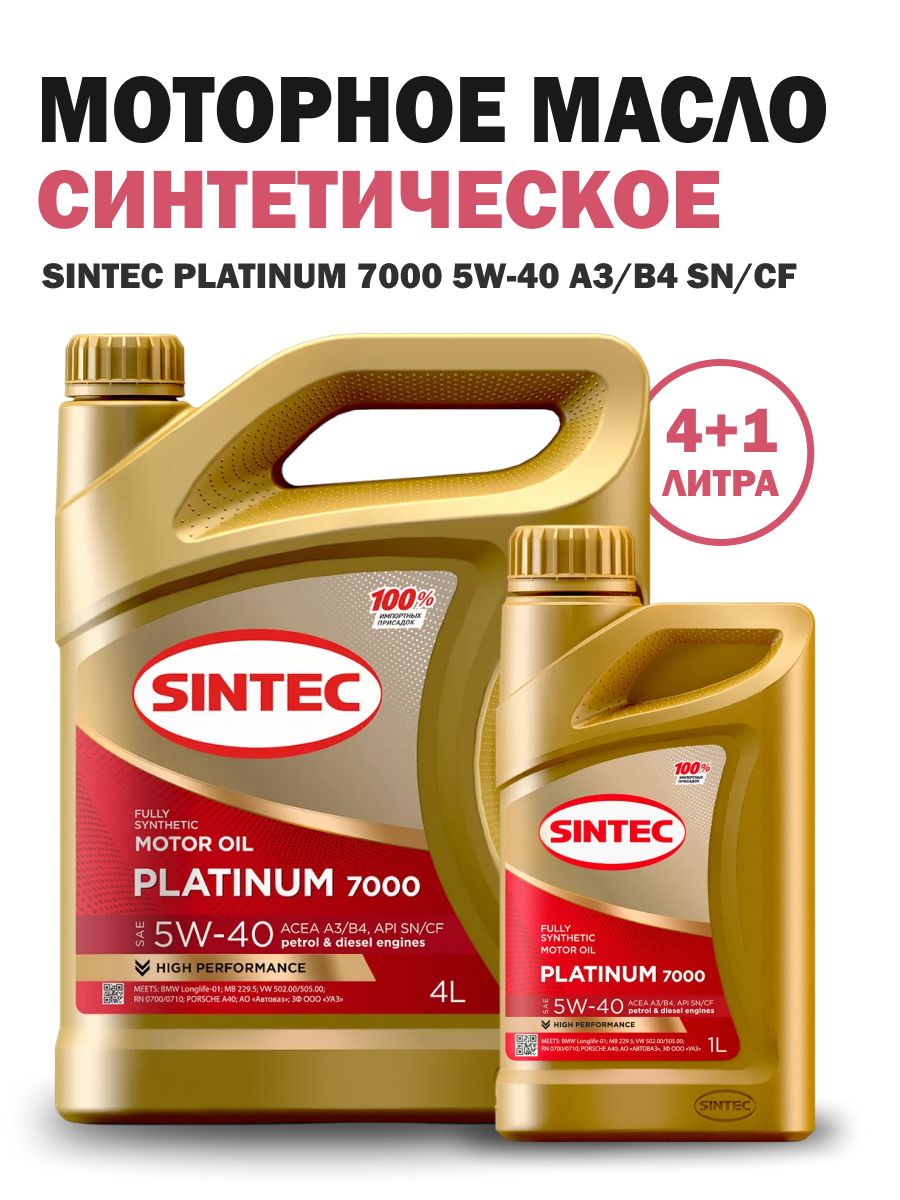 Sintec extralife отзывы