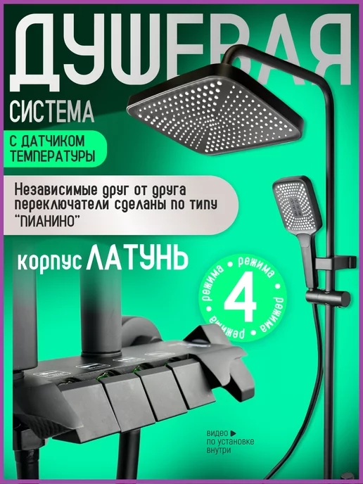 KL Bathroom Premium Душевая система тропический душ