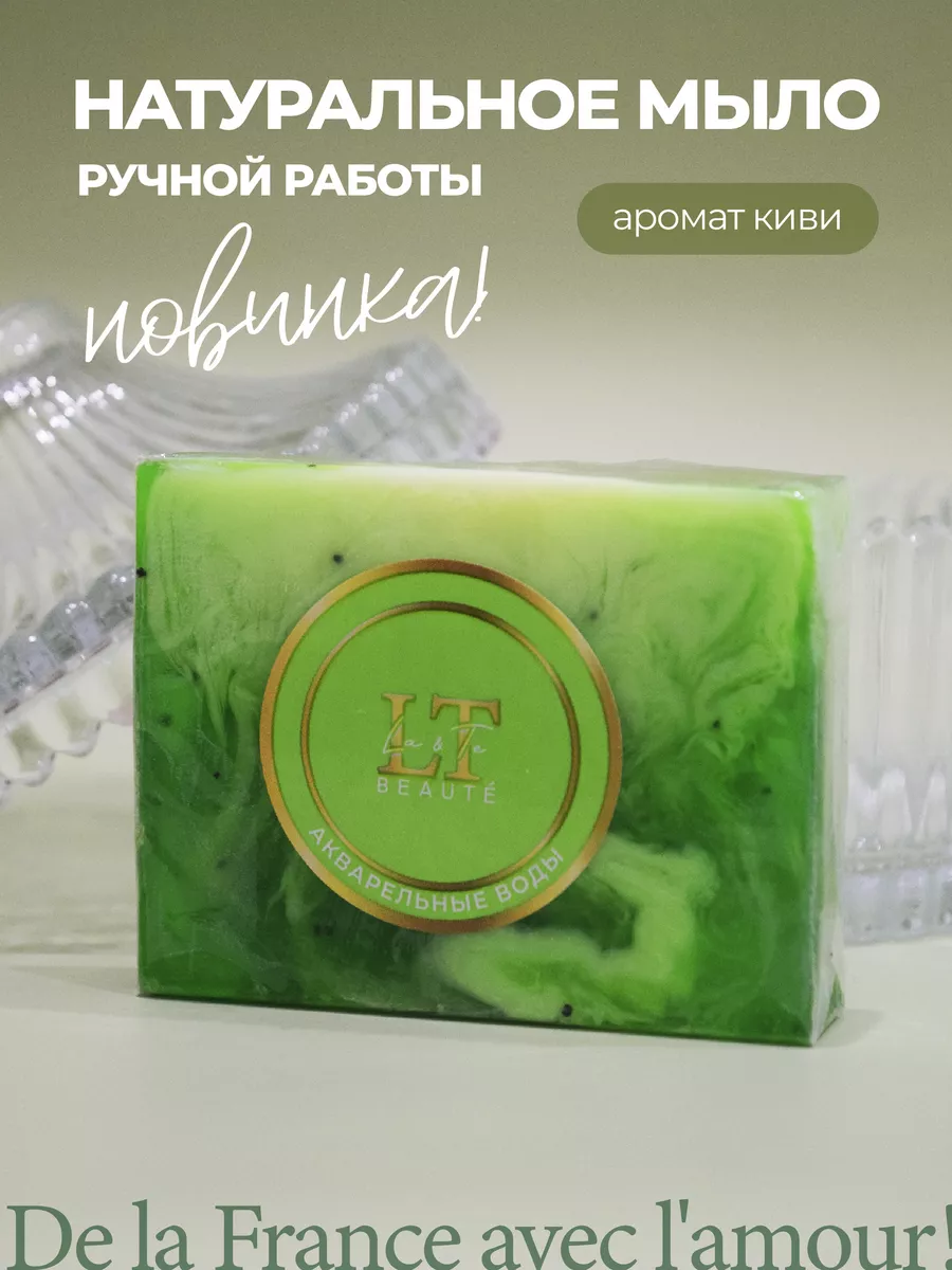 Натуральное мыло Gourmandise Savon Parfume Giglio парфюмированное для тела c ароматом лилии 200 г