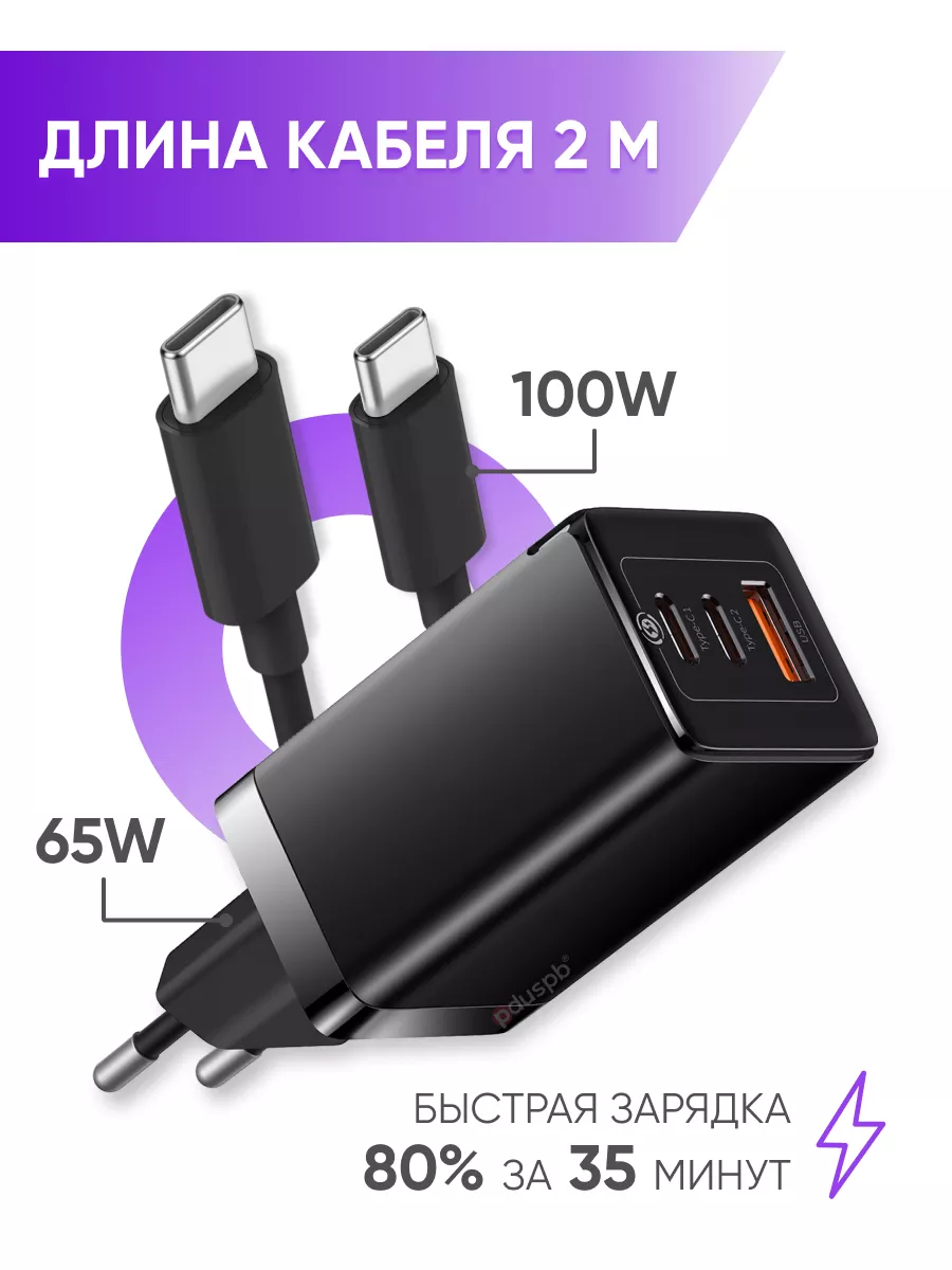 Блок питания 65W для Яндекс Станция 2 с кабелем PduSpb 189797238 купить за  2 373 ₽ в интернет-магазине Wildberries