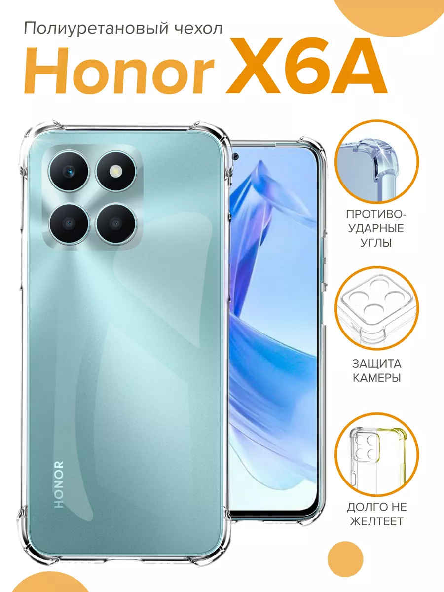 Защитный чехол Honor X6A прозрачный Хонор X6 A smarty cat 189799334 купить  за 341 ₽ в интернет-магазине Wildberries