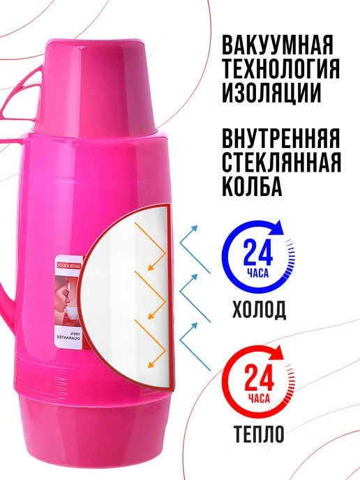 Термос для чая со стеклянной колбой до 2 литров - фото 12