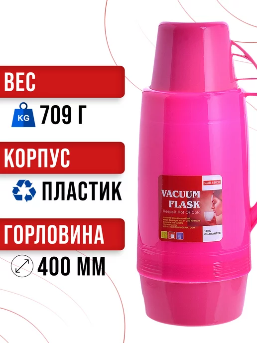 Термос для чая со стеклянной колбой до 2 литров - фото 3