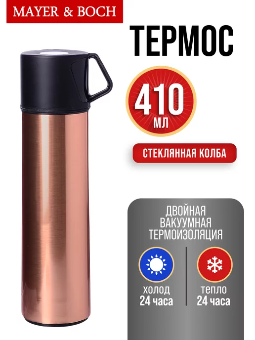 Термос для чая со стеклянной колбой до 0,5 литра - фото 4