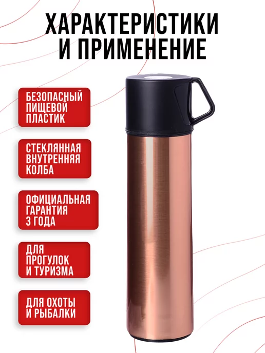 Термос для чая со стеклянной колбой до 0,5 литра - фото 7