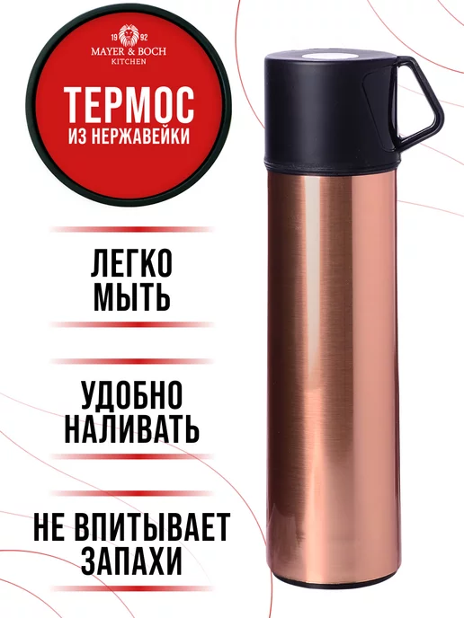 Термос для чая со стеклянной колбой до 0,5 литра - фото 9