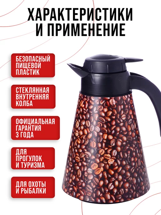 Термос для чая со стеклянной колбой до 1,2 литра - фото 7