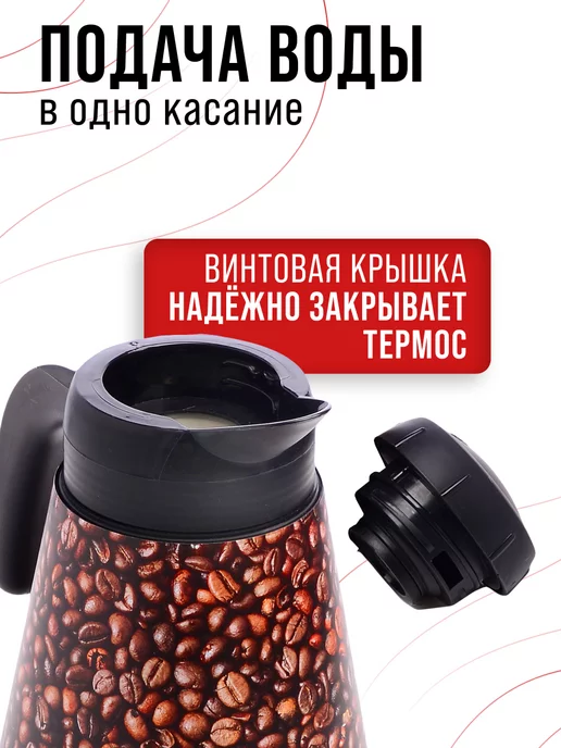 Термос для чая со стеклянной колбой до 1,2 литра - фото 8