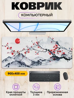 Большой игровой коврик для мыши 90х40см BigZhane 189801541 купить за 750 ₽ в интернет-магазине Wildberries