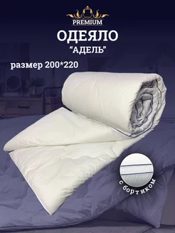 Одеяло Адэль всесезонное 2-спальное пух 200х220 евро Djuma Tex Home 189801703 купить за 12 285 ₽ в интернет-магазине Wildberries