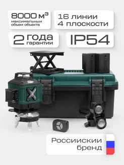 Лазерный уровень 4d 16 линий с кейсом fanky 189802131 купить за 5 247 ₽ в интернет-магазине Wildberries