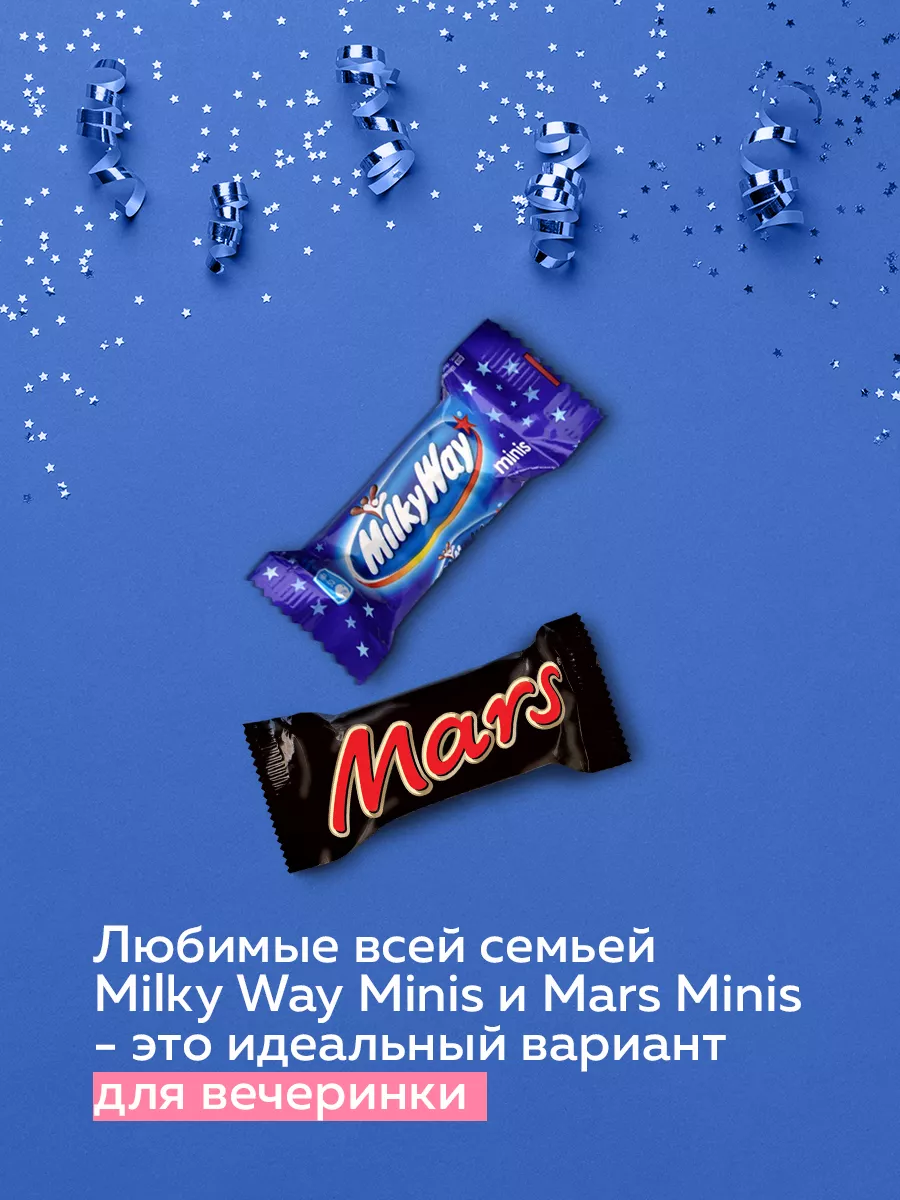 Mars Шоколадные конфеты Milky Way Minis + Mars Minis