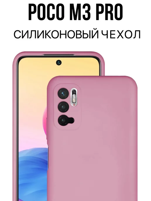 Optorion Чехол на Poco M3 Pro Redmi Note 10T силиконовый