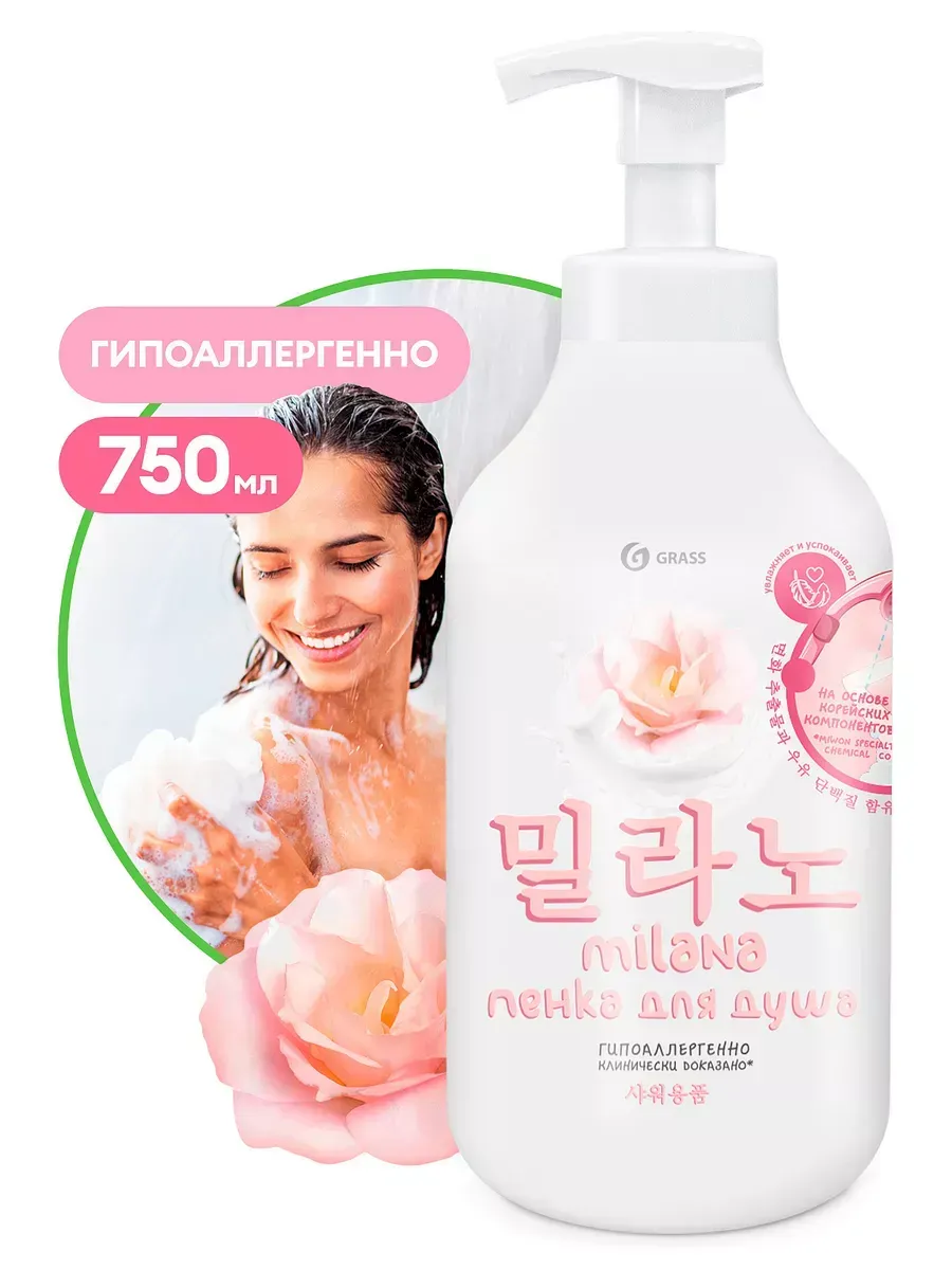 Пенка для душа Milana с экстрактом хлопка 750мл 125466
