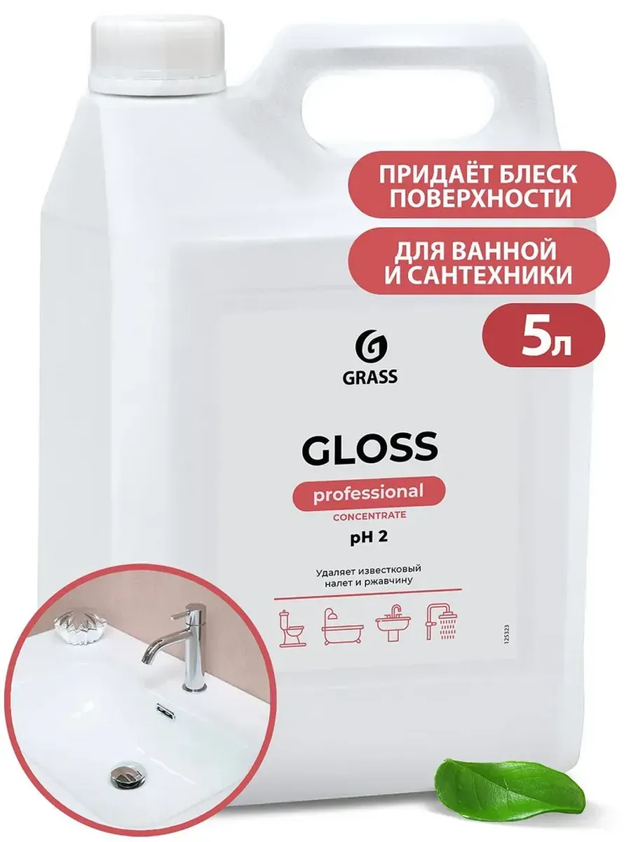 Чистящее средство Gloss Concentrate 5,5 кг. 125323