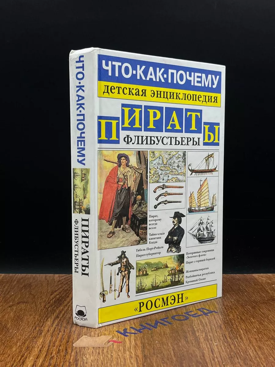 Пираты - Pirates () смотреть порно фильм с русским переводом