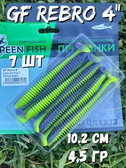 Силиконовые приманки на щуку и судака GF Rebro 4" 04 Green Fish 189808231 купить за 255 ₽ в интернет-магазине Wildberries