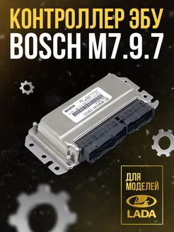 Контроллер ЭБУ M7.9.7 для - Bosch арт. 11183-1411020-20 Китай 189808287 купить за 6 757 ₽ в интернет-магазине Wildberries