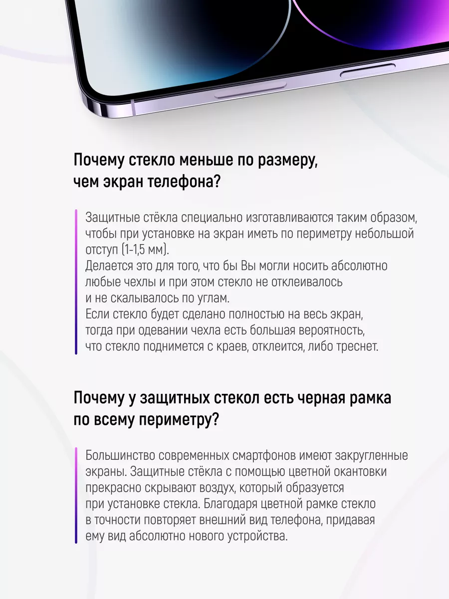 Защитное стекло на iPhone 15 антишпион Full House 189809265 купить за 300 ₽  в интернет-магазине Wildberries