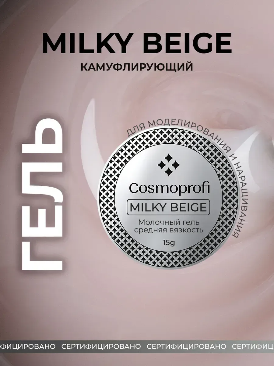 Самовыравнивающийся гель...