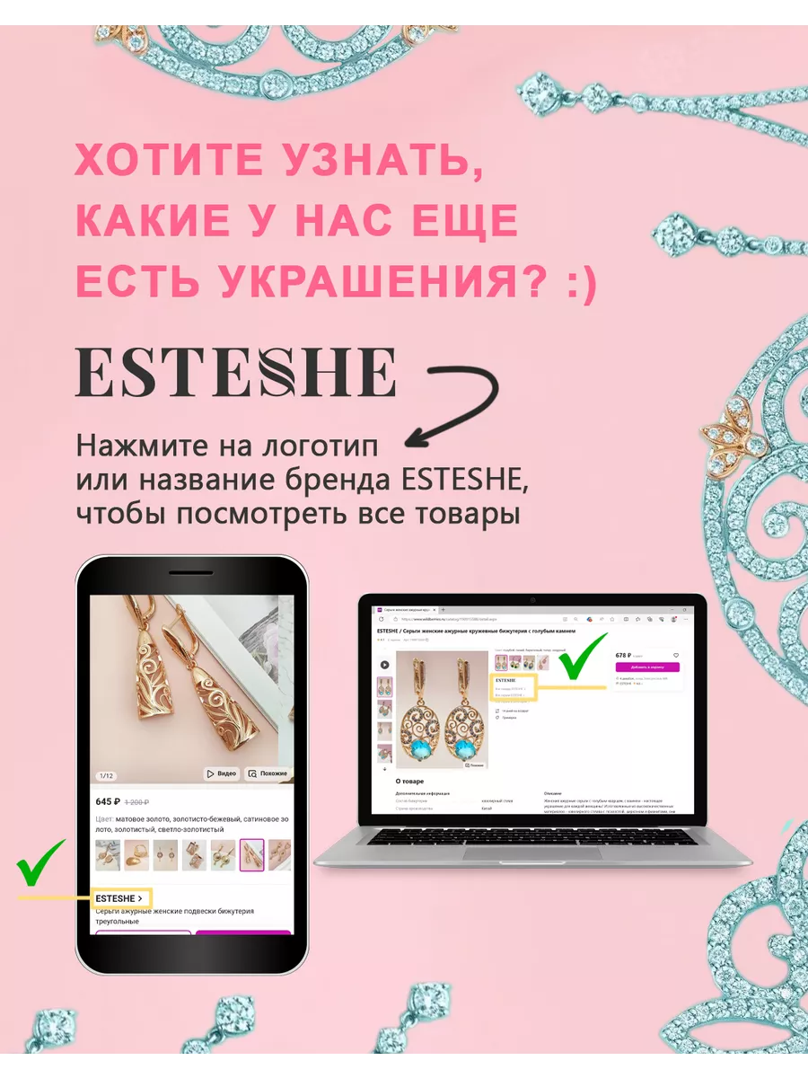 Серьги булавки женские бижутерия золотые с фианитами ESTESHE 189809839  купить в интернет-магазине Wildberries