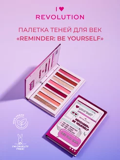 Палетка теней для век Affirmation Book Be Yourself I Heart Revolution 189809994 купить за 984 ₽ в интернет-магазине Wildberries