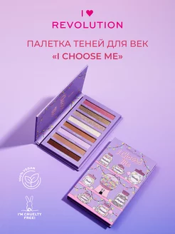 Палетка теней для век Affirmation Book I Choose Me I Heart Revolution 189809996 купить за 984 ₽ в интернет-магазине Wildberries