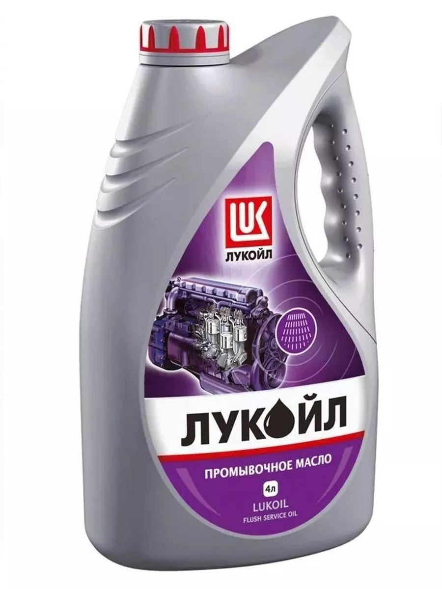 Промывочное масло Лукойл 4л. 19465