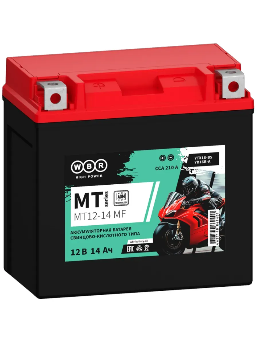 Аккумулятор стартерный MT12-14 MF 12В 14Ач (SMT12-14)