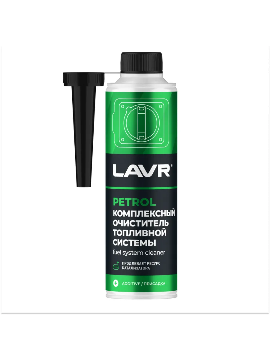 Комплексный очиститель топливной системы LАVR 310мл. Ln2123