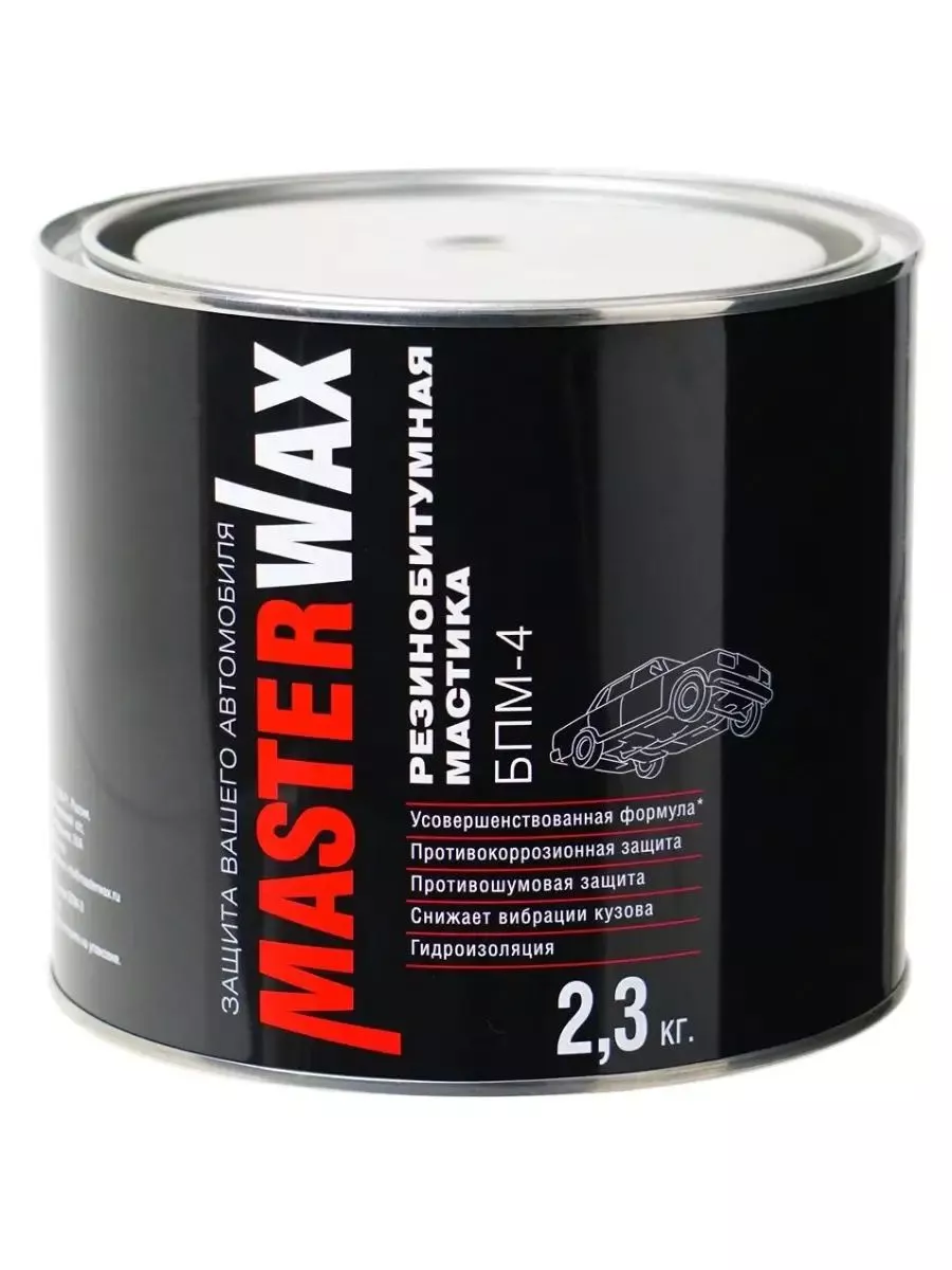 Мастика резино-битумная MasterWax БПМ-4 2,3 кг MW010502 MasterWAX 189816745  купить в интернет-магазине Wildberries